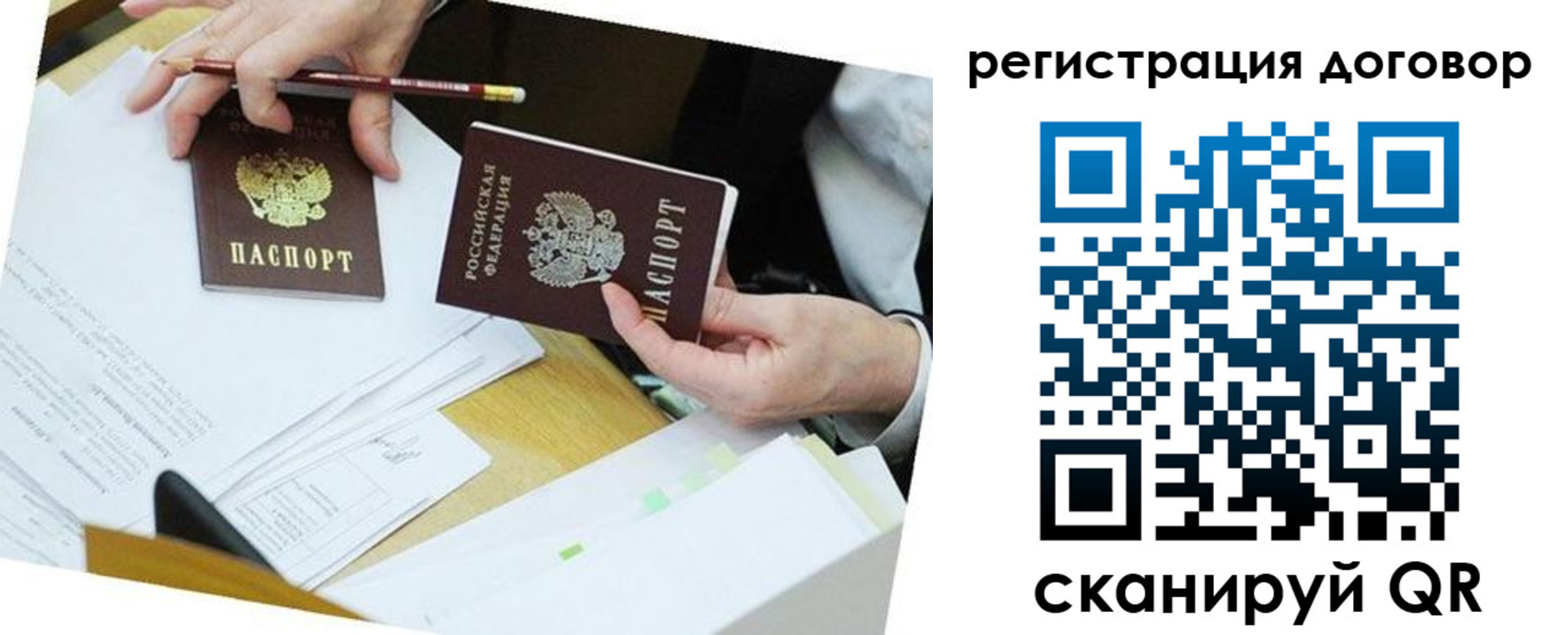 прописка ребенка в Моздоке
