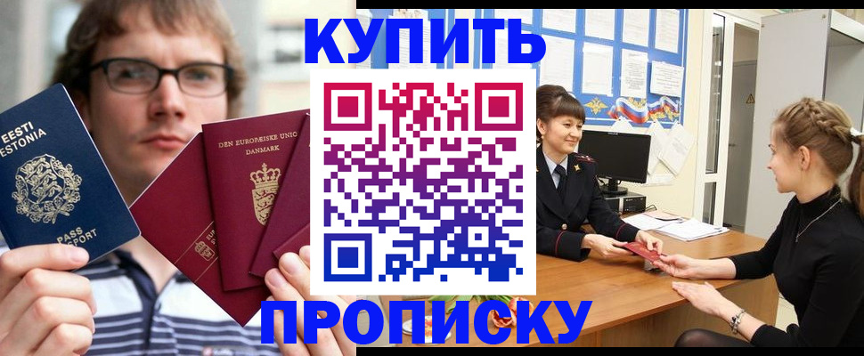 прописка паспорт в Моздоке