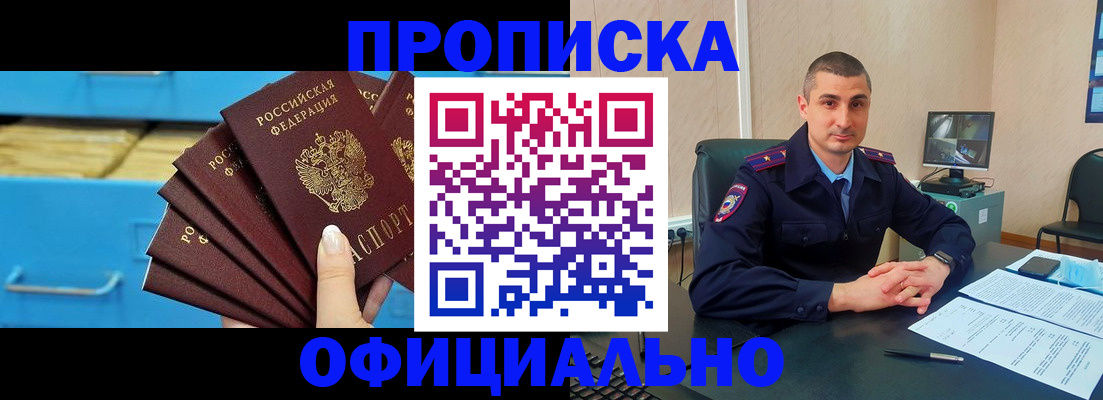 временная регистрация адрес в Моздоке