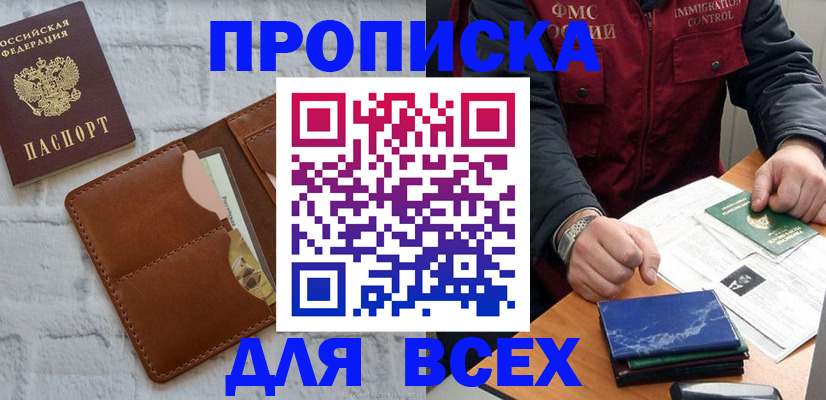 найти адрес прописки в Моздоке