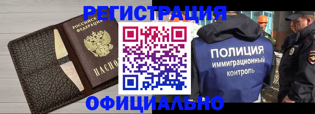 временная регистрация в Моздоке